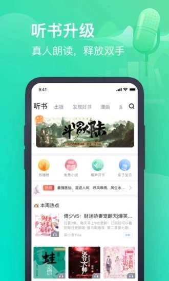 书旗免费小说图3