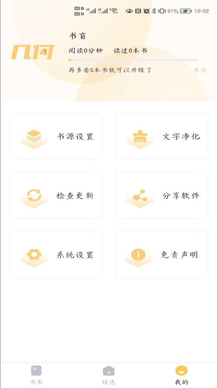 几何小说(4)