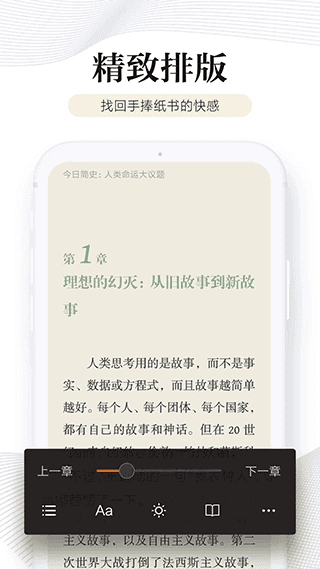 多看阅读神器免费原版图1