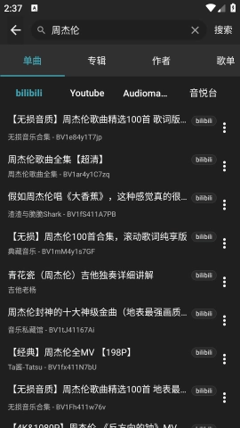 刺桐音乐
