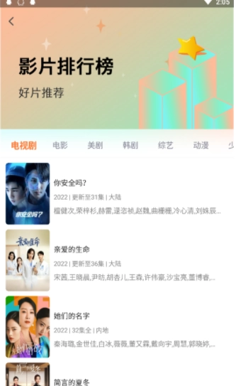 王牌影院最新版图4