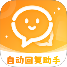 微消息自动发送