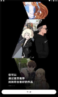 z动漫手机正版图2