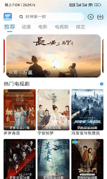 南坊追剧免费图2