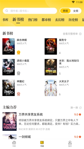 花生小说最新免费版图4