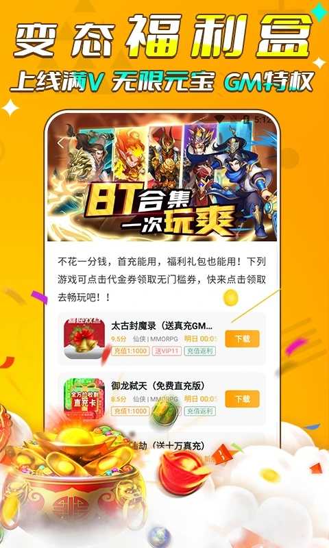 游小福正版图2