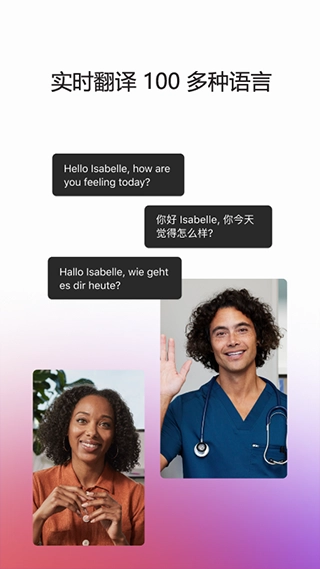 Webex 图4