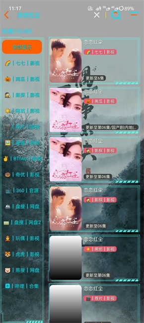 未来影院手机版图1