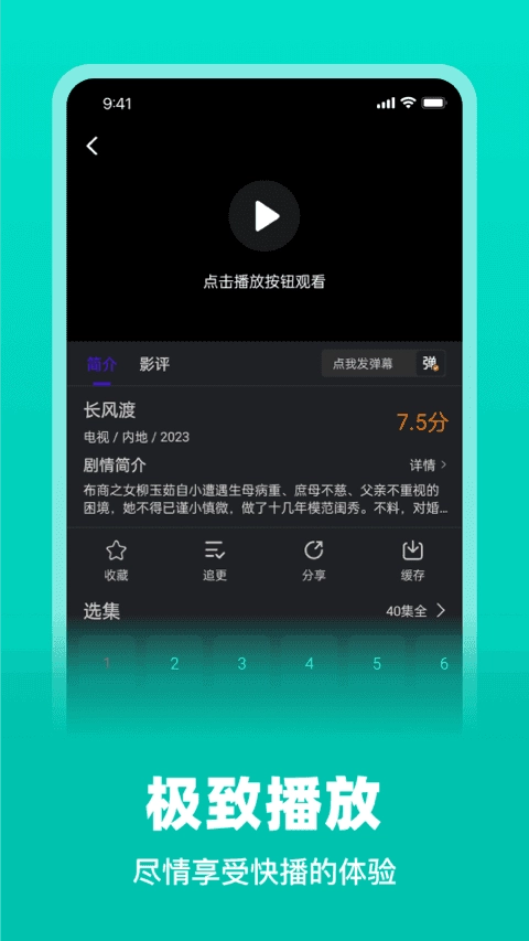 巨蟹视频去广告版图4