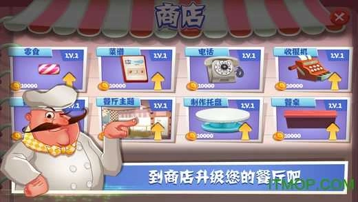 老爹奶茶店手机版(2)