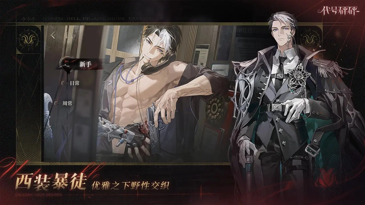 代号砰砰正版图2