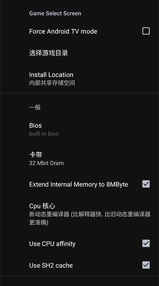 世嘉土星模拟器安卓版