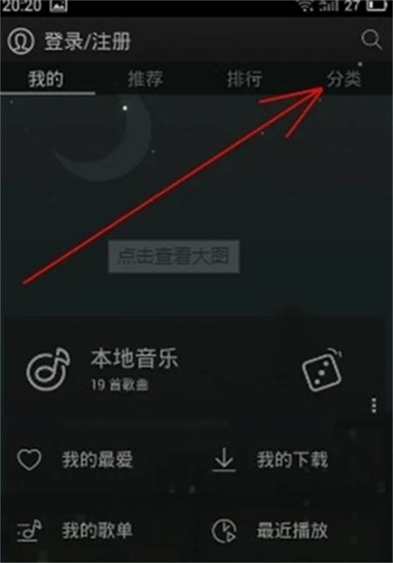 天天动听免费版 天天动听免费版