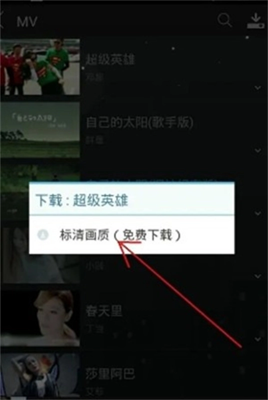 天天动听免费版 天天动听免费版