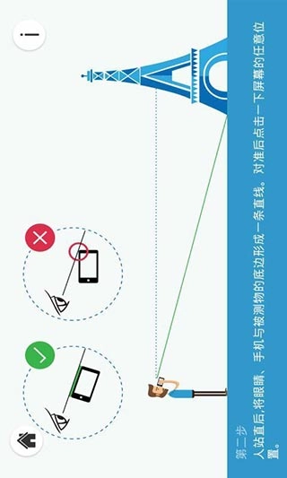 高度测量图1