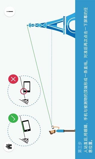 高度测量图2