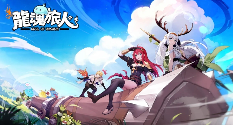 龙魂旅人里的魔物系统表现如何