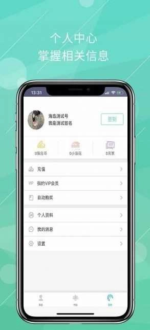 海岛阅读安卓版图2