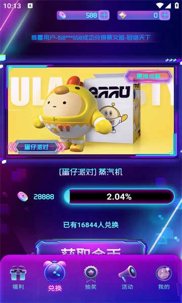 皮肤荣耀官方最新版图2