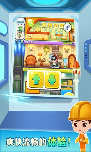 欢乐盖大楼3(1)