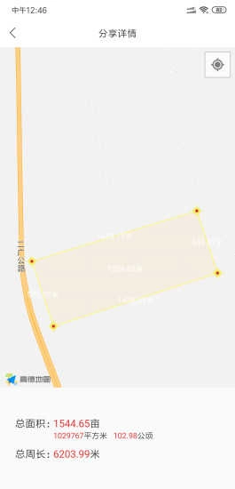 测亩易安卓官方版图4