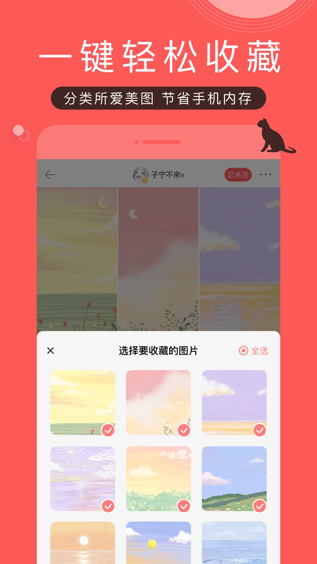 堆糖手机版图4