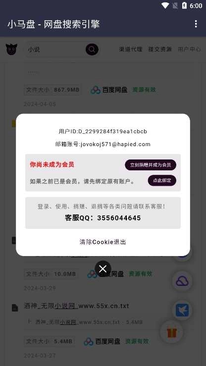 小马盘图2