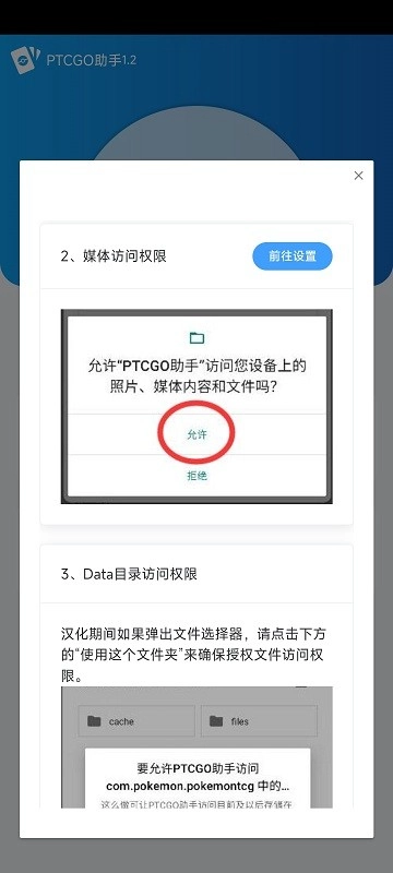 ptcgo助手游戏官方最新版图3