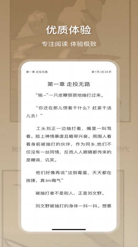 星影阅读手机版图2