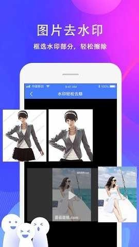 橙子去水印免费图3