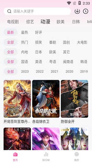 八点影院正版图2