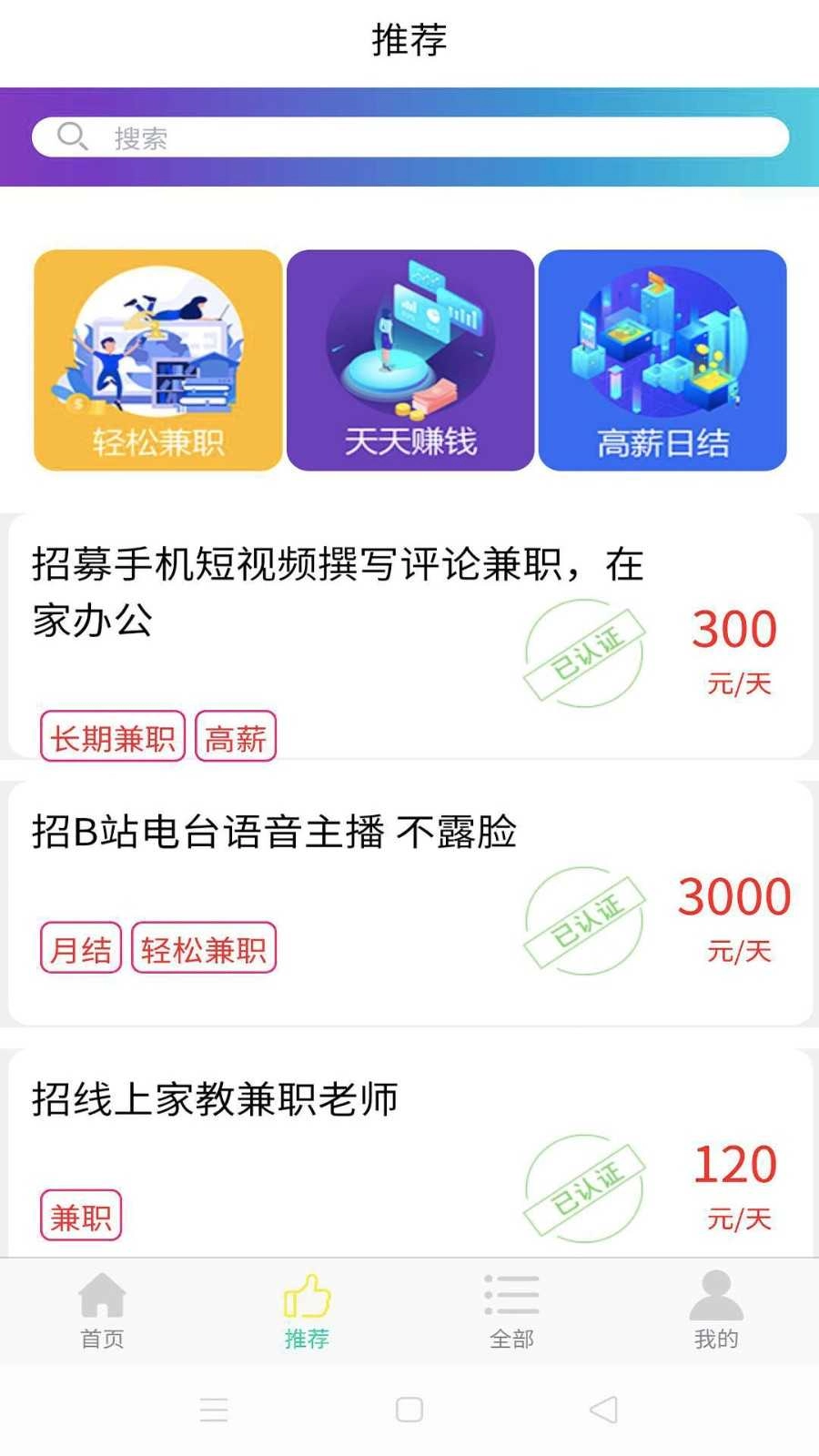 鲸鱼兼职官方版图2