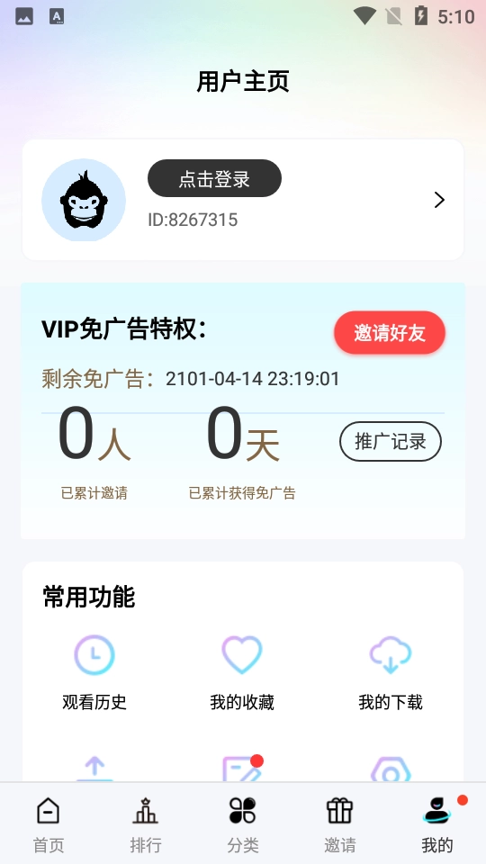 猩猩影视3