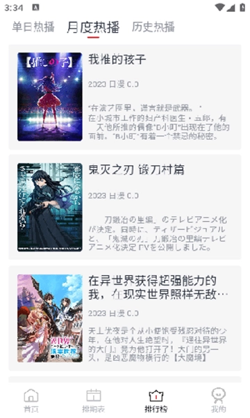 ELFun动漫