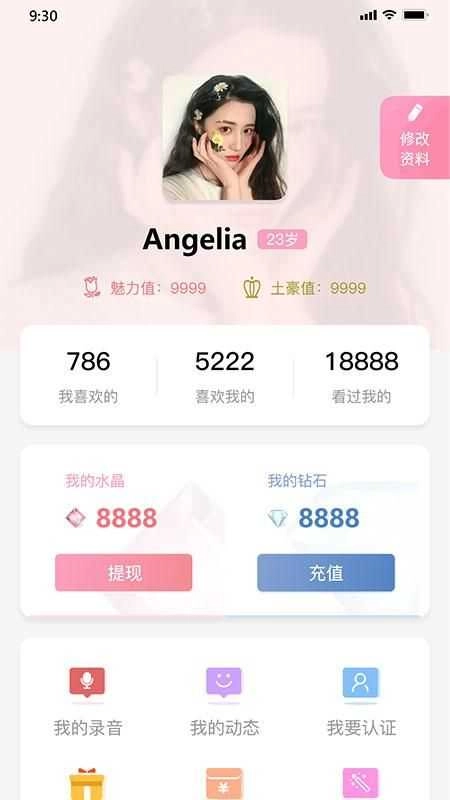 老地方交友截图2