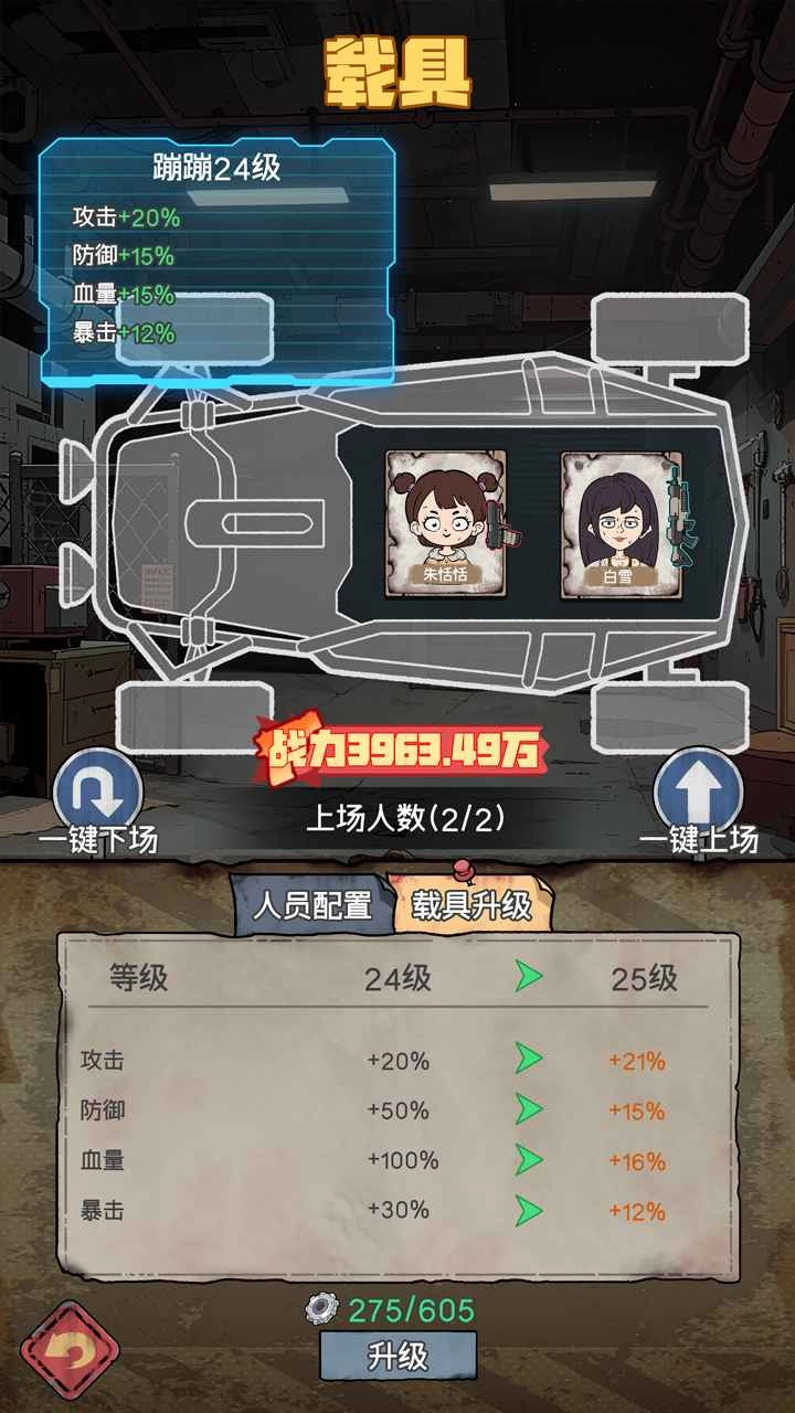 末日大本营模拟游戏完整版图3