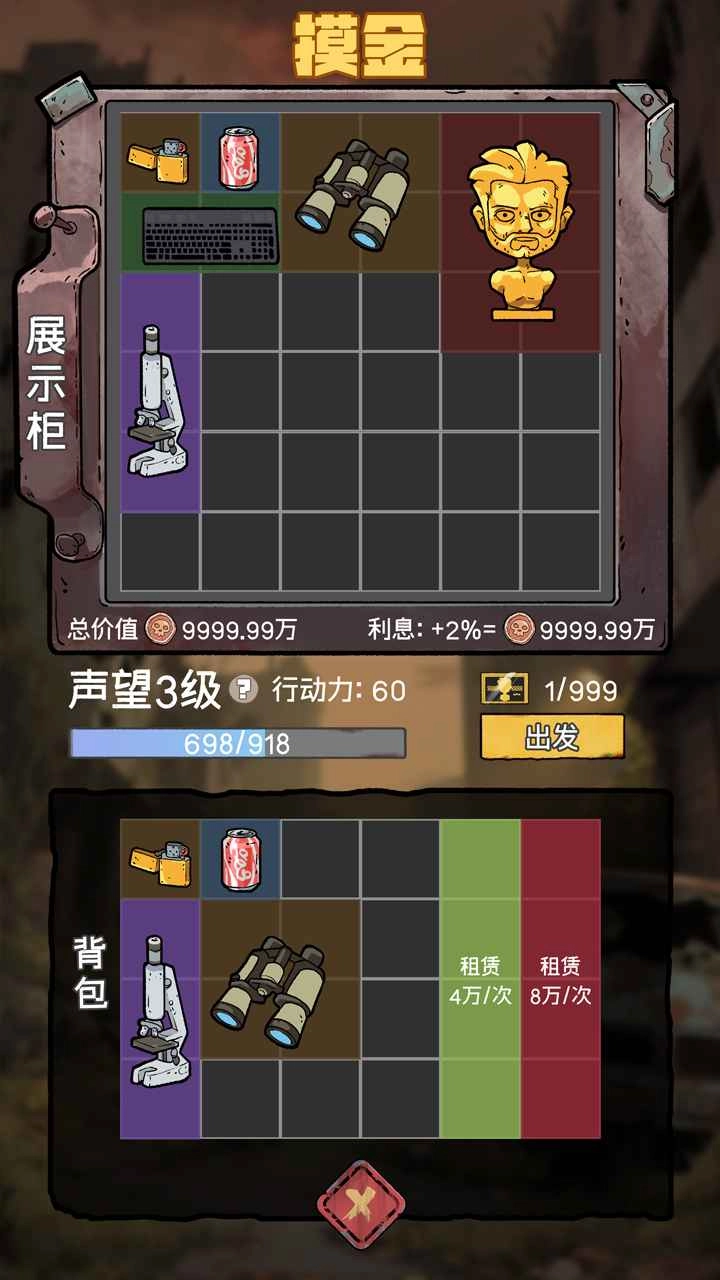 末日大本营模拟游戏完整版图5