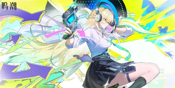 鸣潮里莫宁的专武有必要抽吗