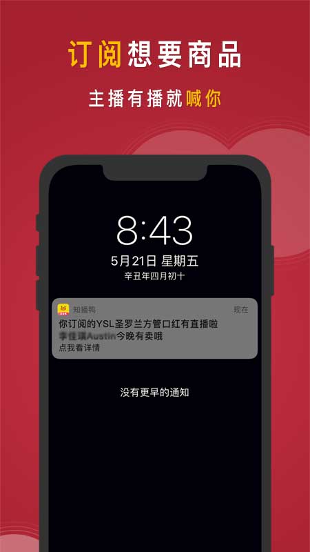 知播鸭(1)