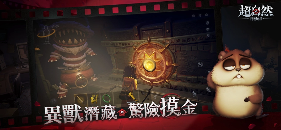 超自然行动组台服图1