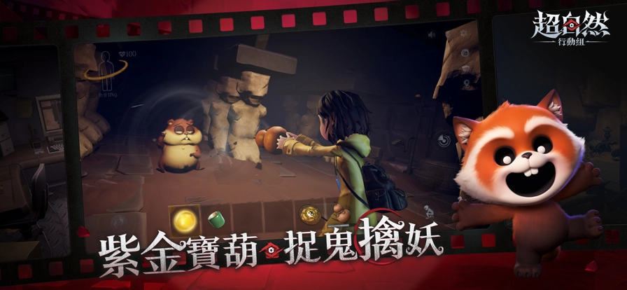 超自然行动组台服图3