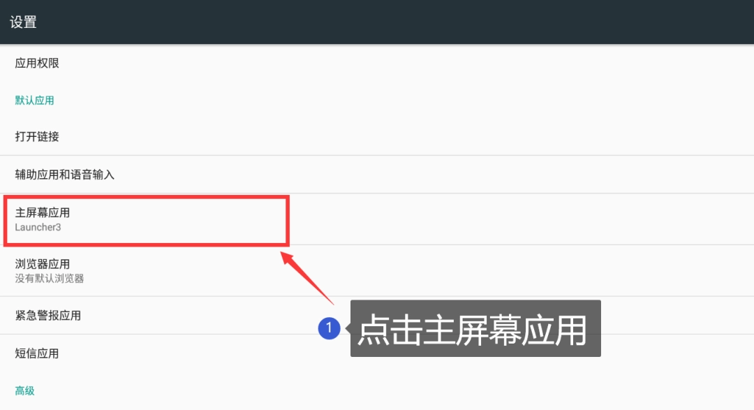 AnyLauncher电视版