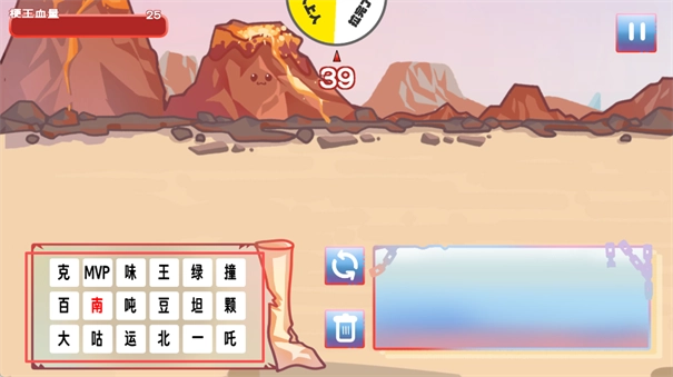 梗王之王火山哥哥图2