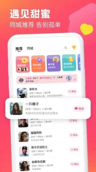 糖音约玩图4