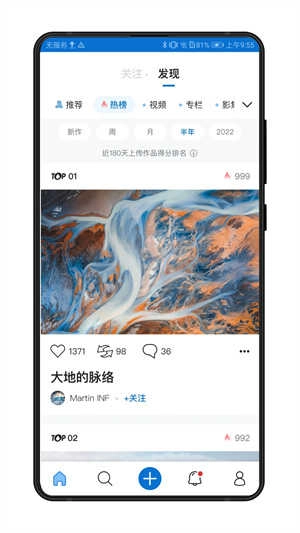 500px手机免费版图5