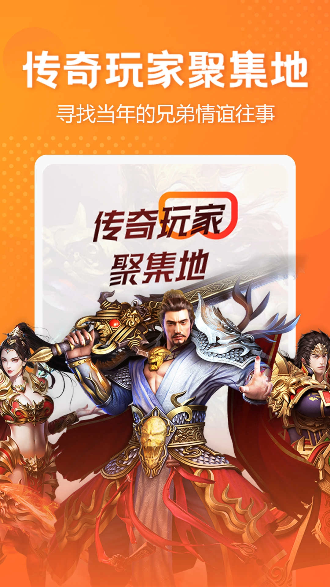 贪玩盒最新版图1