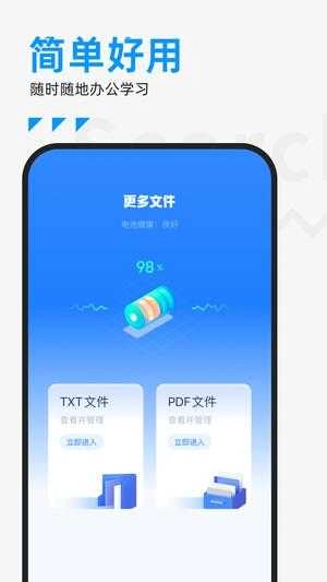 ES文件管理助手免费版图3