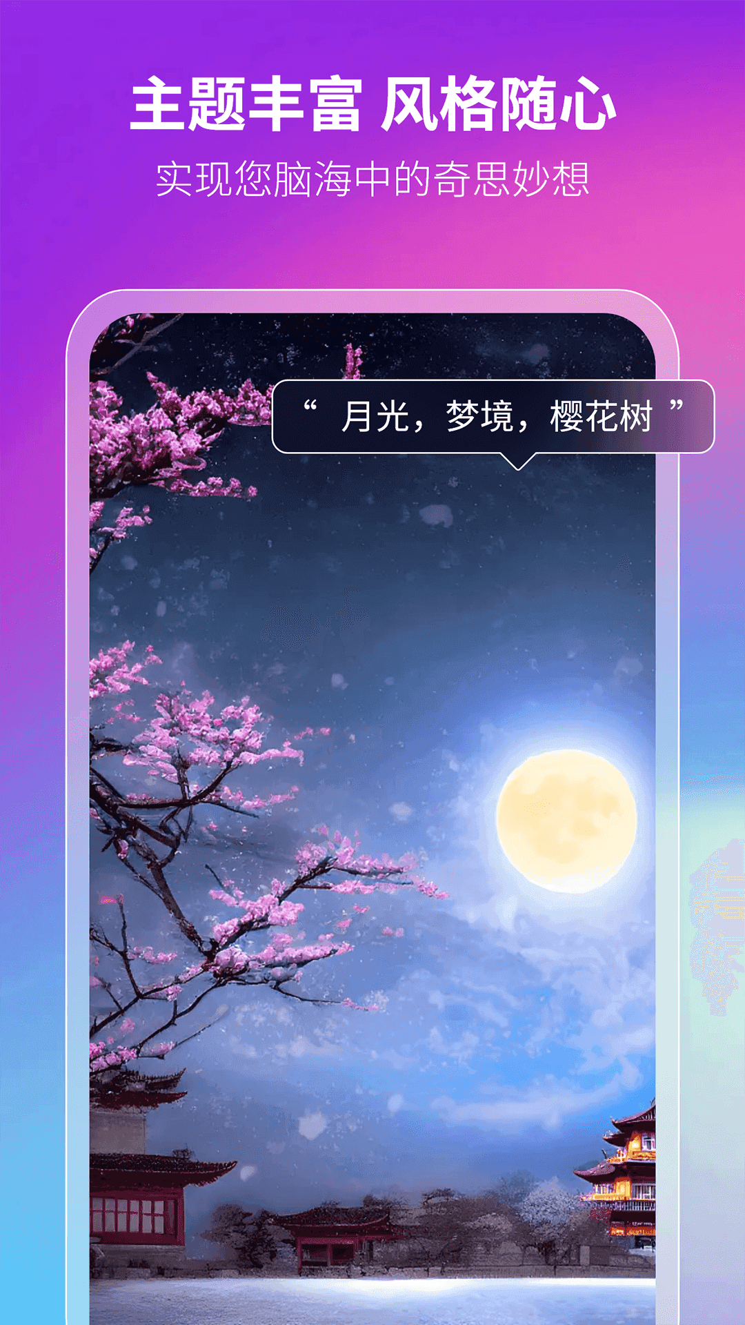 非凡智艺无广告版图4