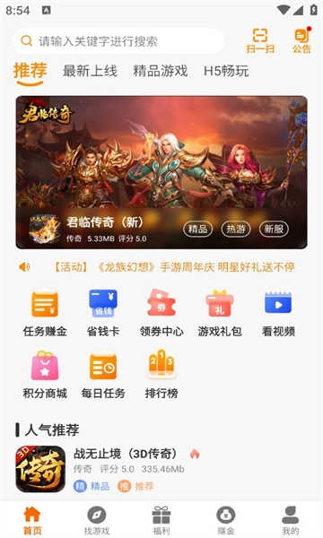 虎月盒子最新版