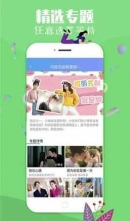 大萌妹影视图3